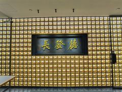 -德发长·花式蒸饺(大唐不夜城店)