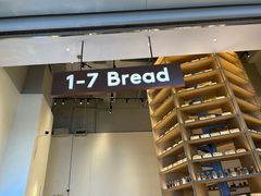 -1-7Bread(深业上城店)