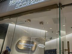 -海马体照相馆(环贸iapm大师爱情店)