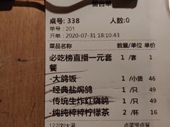 账单-大鸽饭(北京路店)