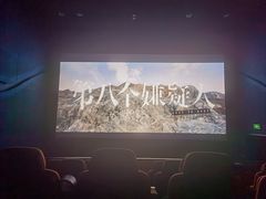 -天幕新彩云国际影城(激光巨幕店)