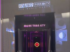 -星聚会KTV X Party(上海真如中海环宇城店)