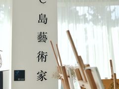 -莫内艺术岛海景咖啡