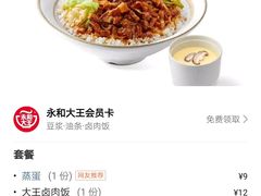 -永和大王(解放东路店)