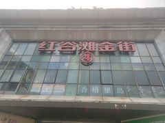 -万达广场(南昌红谷滩店)