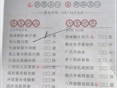 -广州酒家(文昌总店)