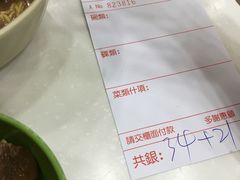 账单-麦文记面家(佐敦店)