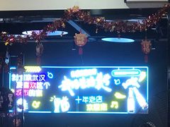 -老街烧烤大排档·地道湖北菜·龙虾馆(汉口火车站店)