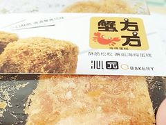 -沁园(工商大学339号店)