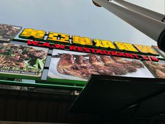 -黄亚华小食店(Jalan Alor)
