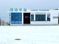 -青海湖二郎剑景区
