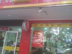 -瞻老元面馆(双塘路店)