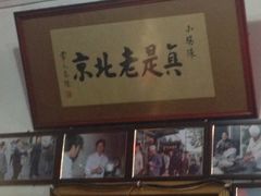 iphone_upload_pic-陈亨卤煮小肠(广安门店)