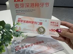 -深圳麦芽口腔医院(罗湖总院)