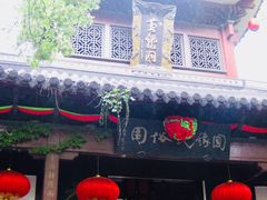 景点-杭州黄龙洞