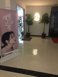 门面-美酱公社·轻奢美肤中心