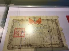 -沈阳金融博物馆