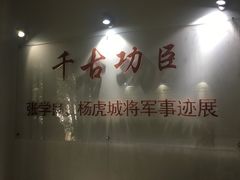 -白公馆