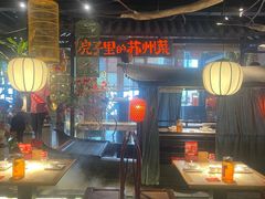 -吴越荣记苏州菜·松鼠桂鱼(月光码头店)