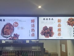 -光头卤(光谷创业街店)