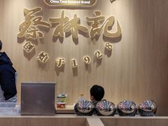 -蔡林记(珞狮南路店)