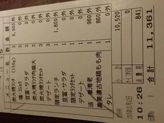 android_upload_pic-飞驒牛 烤肉 马食一代(銀座店)