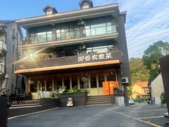 -御香农家菜(莫干山庾村店)