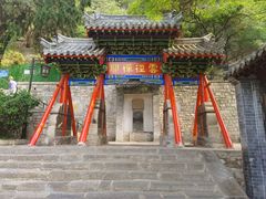 -千佛山风景名胜区