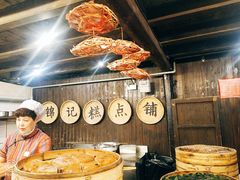 -锦记糕点铺