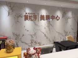 点击看大图 -长沙雅美医疗美容医院