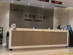 -瑞慈体检上海陆家嘴机构