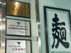-清真磨沟沿老字号牛肉面(总店)