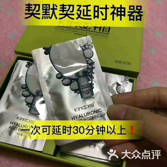 契默契高端男性保健品