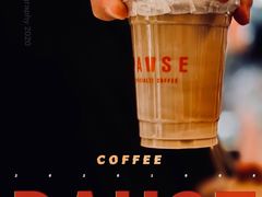 -PAUSE(恒大广场店)