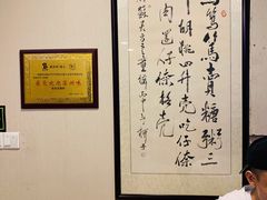 -笃笃笃糖粥(十全街店)