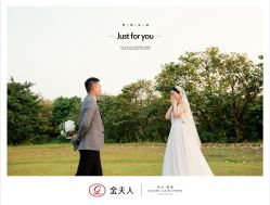 点击看大图 -金夫人婚纱摄影(总店)