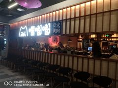 -嘿嘟嘟·肋条烧肉放题(爱融荟城店)