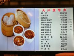 -天兴居(鲜鱼口街店)