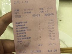 账单-楼外楼(西湖景区孤山路店)