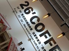 -2326 Coffee Roaster咖啡豆可选店(林肯公园店)