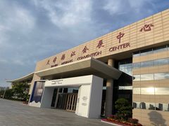 -天津梅江会展中心