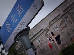 -上海四行仓库抗战纪念馆