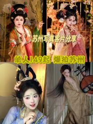 -苏州窝边小草摄影·汉服妆造跟拍(拙政园店)