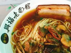 -兴福老面馆(寺路街店)