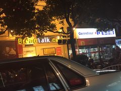 -家乐福(古北店)