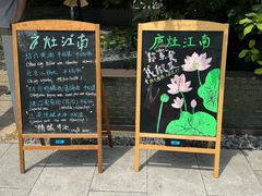 -庐灶江南·江南菜·四合院Bistro(东直门雍和宫·原华侨宾馆店)