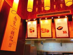 -南宋胡记(杭州体育场路店)
