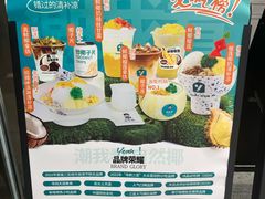 -自然椰·海南清补凉(海月广场店)