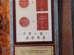 -粤·向群饭店(龙津东路总店)