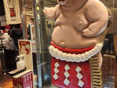 -矢场猪(名古屋站名铁店)